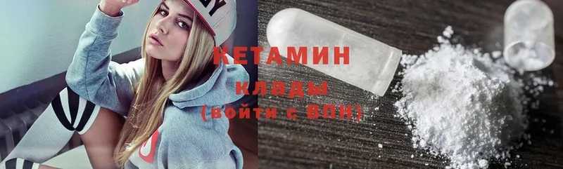 КЕТАМИН ketamine  Татарск 