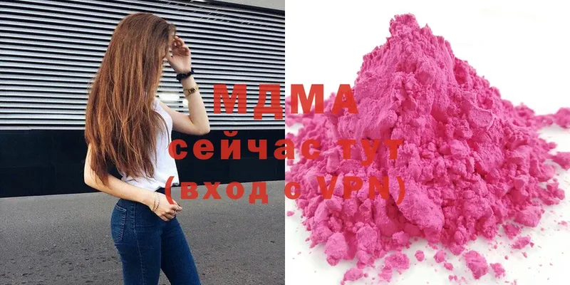 MDMA молли  Татарск 